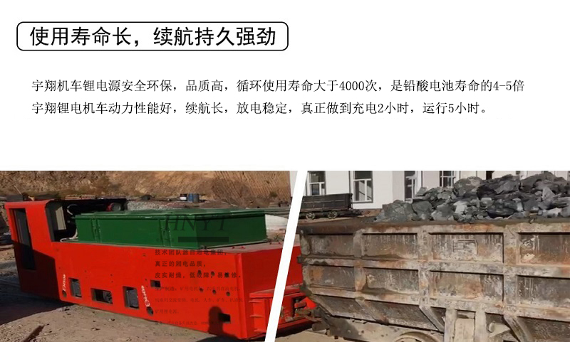 5噸湘潭鋰電池電機車(圖4)