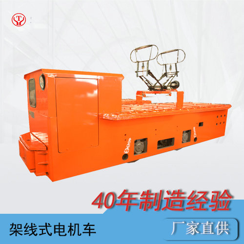 CJY7噸湘潭架線式電機(jī)車